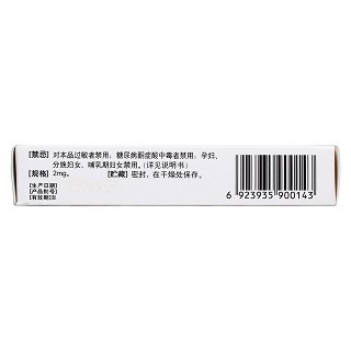格列美脲片(天安) 格列美脲片(天安)