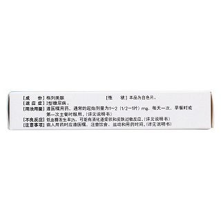 格列美脲片(2mg*12片/盒) 格列美脲片(2mg*12片/盒)