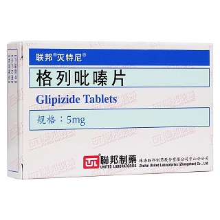 格列吡嗪片(滅特尼) 格列吡嗪片(滅特尼)