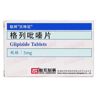 格列吡嗪片價格 格列吡嗪片價格