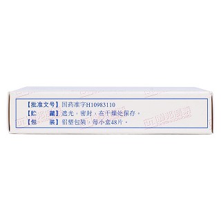 格列吡嗪片功效作用廠家 格列吡嗪片功效作用廠家