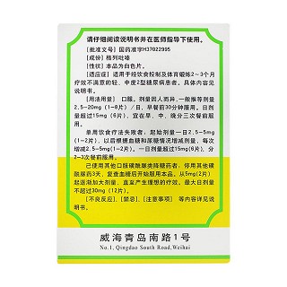 格列吡嗪片(迪沙) 格列吡嗪片(迪沙)