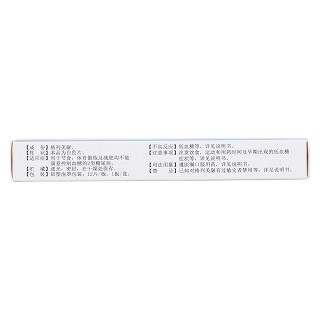 格列美脲片(萬蘇平) 格列美脲片(萬蘇平)