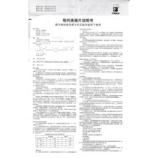 格列美脲片功效作用廠家 格列美脲片功效作用廠家