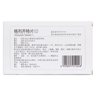 格列齊特片(Ⅱ)(以嶺) 格列齊特片(Ⅱ)(以嶺)