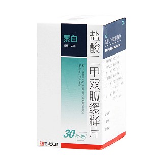 鹽酸二甲雙胍緩釋片(泰白) 鹽酸二甲雙胍緩釋片(泰白)