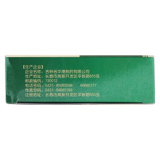 化痰平喘片功效作用廠家 化痰平喘片功效作用廠家