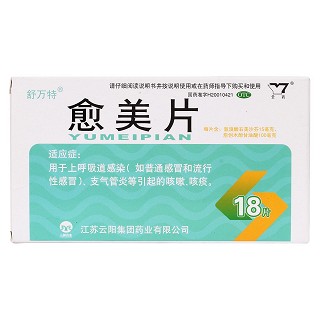 愈美片價格