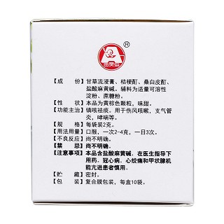 鎮(zhèn)咳寧顆粒(百靈鳥) 鎮(zhèn)咳寧顆粒(百靈鳥)