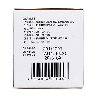 鎮(zhèn)咳寧顆粒(2g*10袋) 鎮(zhèn)咳寧顆粒(2g*10袋)