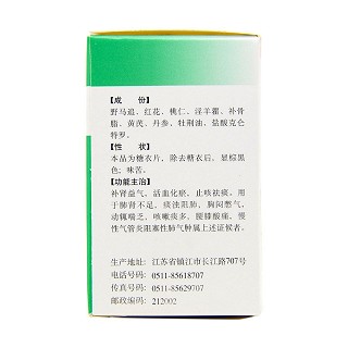 肺氣腫片價格 肺氣腫片價格