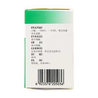 肺氣腫片(七0七天然) 肺氣腫片(七0七天然)