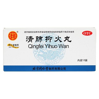 清肺抑火丸價(jià)格 清肺抑火丸價(jià)格
