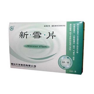 新雪片 新雪片