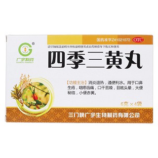 四季三黃丸價格 四季三黃丸價格