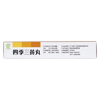 四季三黃丸(廣宇生物) 四季三黃丸(廣宇生物)