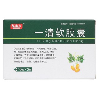 一清軟膠囊價(jià)格 一清軟膠囊價(jià)格