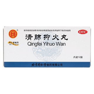 清肺抑火丸價(jià)格 清肺抑火丸價(jià)格