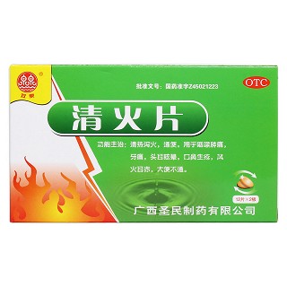清火片價格 清火片價格