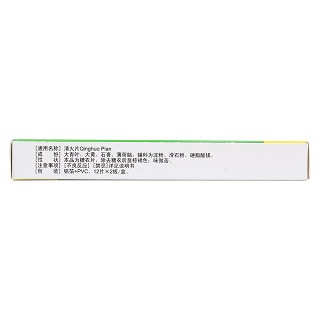 清火片(雙泉) 清火片(雙泉)