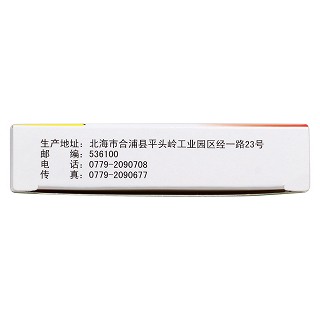 清火片功效作用廠家 清火片功效作用廠家