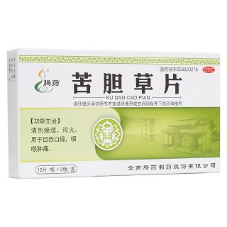 苦膽草片 苦膽草片
