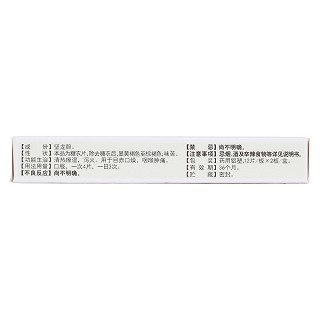 苦膽草片(騰藥) 苦膽草片(騰藥)