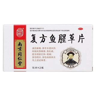 復(fù)方魚腥草片價(jià)格 復(fù)方魚腥草片價(jià)格