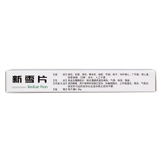 新雪片(博祥) 新雪片(博祥)