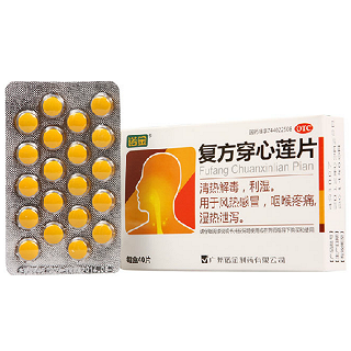 復(fù)方穿心蓮片價(jià)格