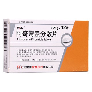 阿奇霉素分散片(歐意)