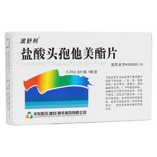 鹽酸頭孢他美酯片(波舒利) 鹽酸頭孢他美酯片(波舒利)