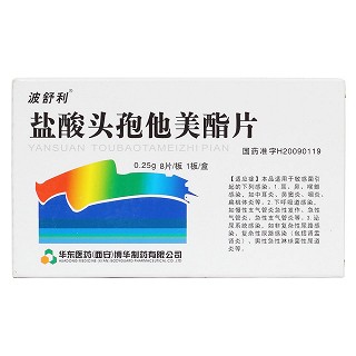 鹽酸頭孢他美酯片價(jià)格 鹽酸頭孢他美酯片價(jià)格