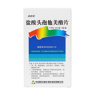 鹽酸頭孢他美酯片(波舒利) 鹽酸頭孢他美酯片(波舒利)