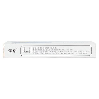鹽酸頭孢他美酯片(0.25g*8s) 鹽酸頭孢他美酯片(0.25g*8s)