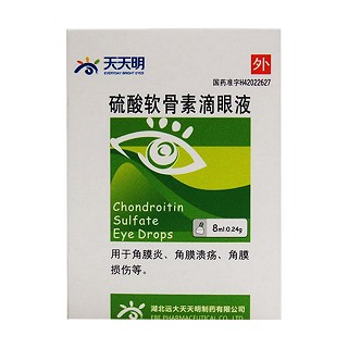 硫酸軟骨素滴眼液(天天明)