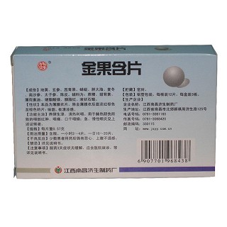 金果含片價格 金果含片價格