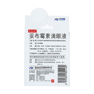 妥布霉素滴眼液價格 妥布霉素滴眼液價格
