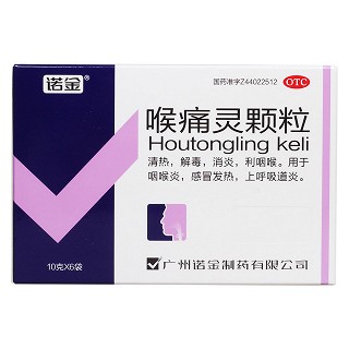 喉痛靈顆粒價格 喉痛靈顆粒價格