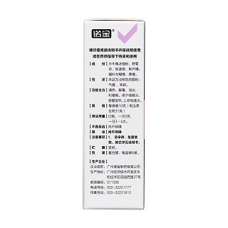喉痛靈顆粒(諾金) 喉痛靈顆粒(諾金)