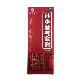 補中益氣合劑 (芙蓉堂)