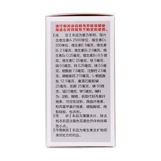 多維元素片(21)(頤康金維)
