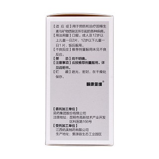 多維元素片(21)(80片*1瓶/盒)