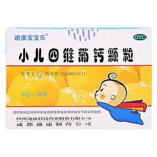 小兒四維葡鈣顆粒(迪康寶寶樂)