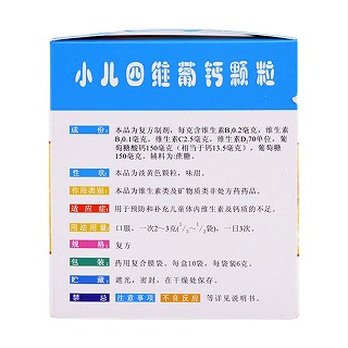 小兒四維葡鈣顆粒價格