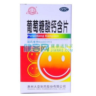 葡萄糖酸鈣含片(大亞)