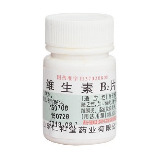 維生素b2片價(jià)格