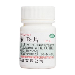 維生素b2片(仁和堂)