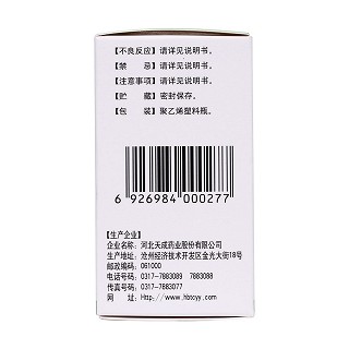 鹽酸二甲雙胍腸溶片(0.25g*60s)