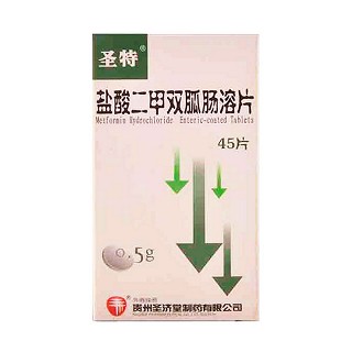 鹽酸二甲雙胍腸溶片(圣特)